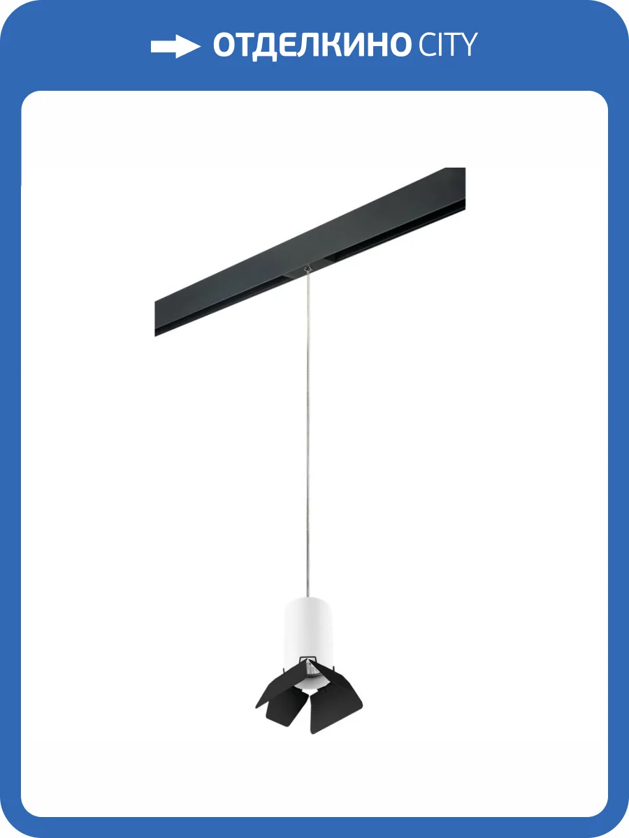 Трековый светильник Lightstar Rullo (214436+595857+202437) PRORP436437 фото 2