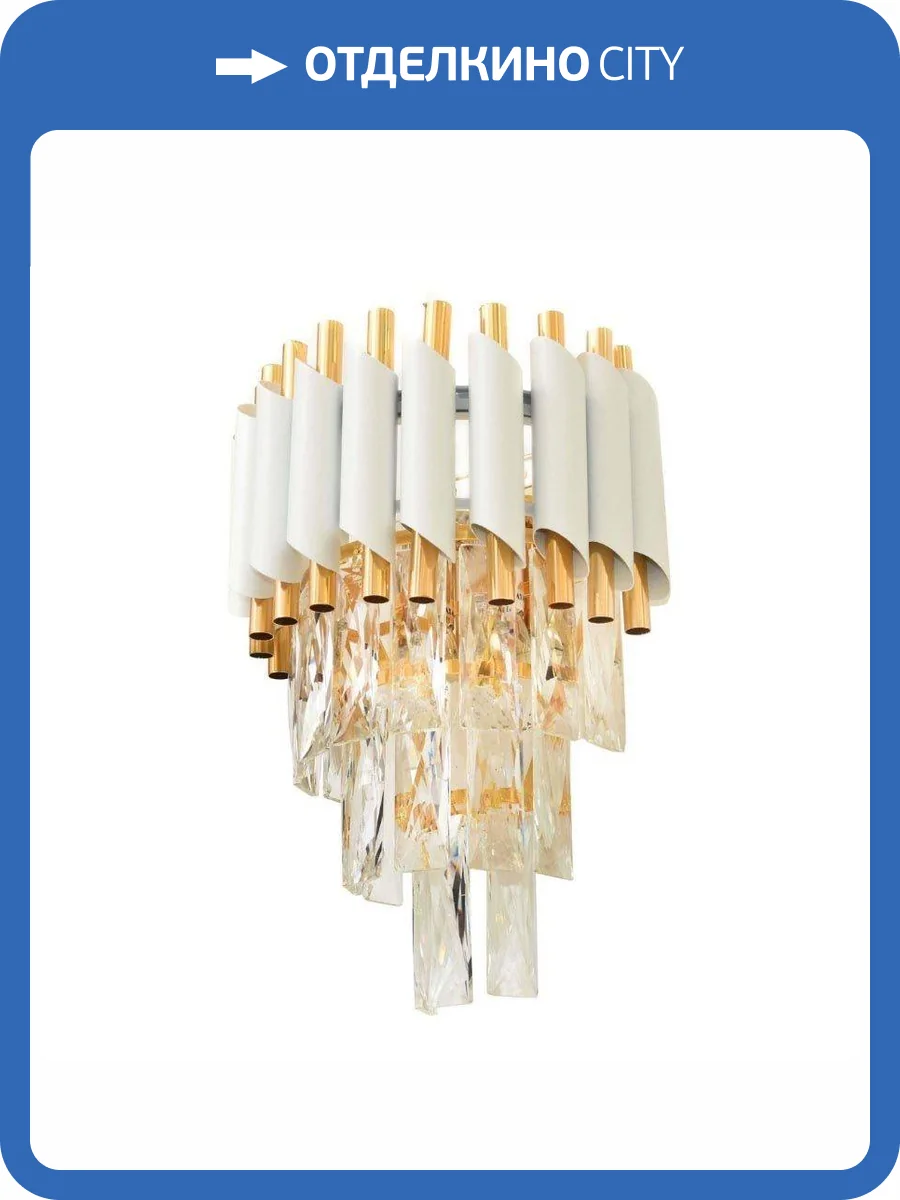 Настенный светильник Lumina Deco Funneli LDW 6003-2 WT+F.GD фото 5