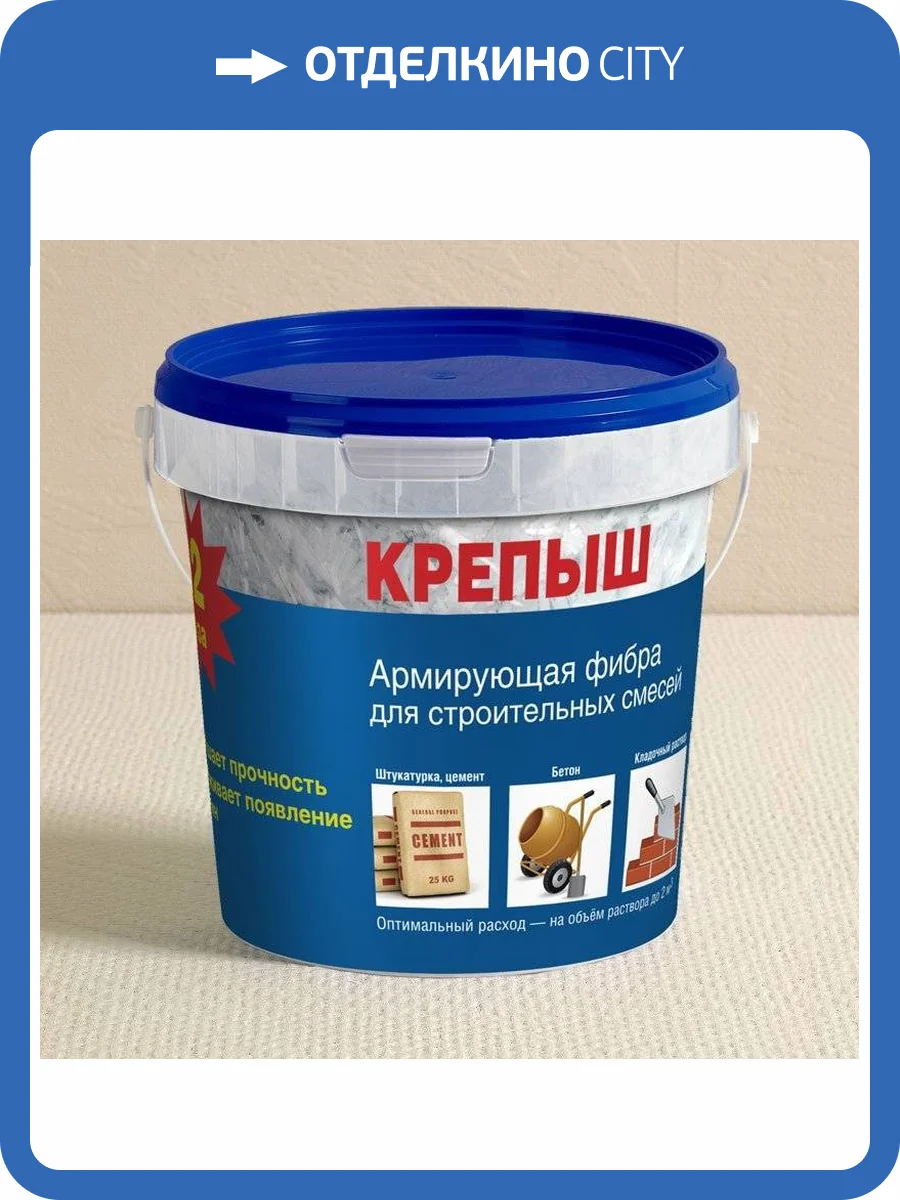 Армирующая фибра Крепыш Arm-1,0 1 кг фото 2