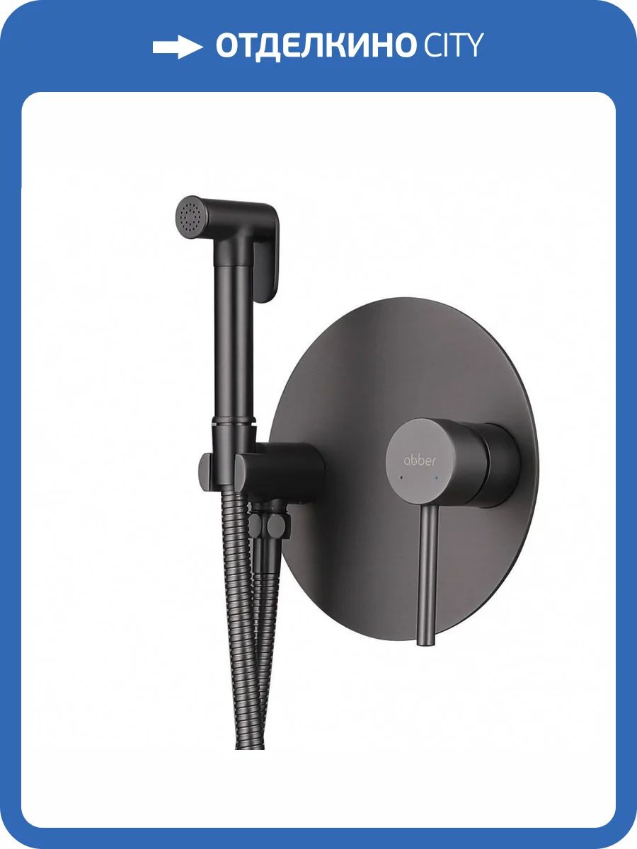Смеситель для душа Abber Emotion AF8826NG с гигиеническим душем, никель фото 5