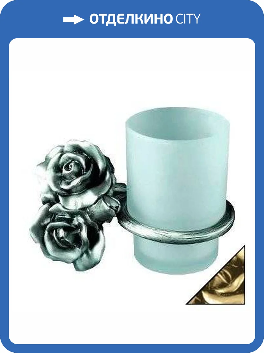 Стакан Art&Max Rose AM-0914-Do фото 5