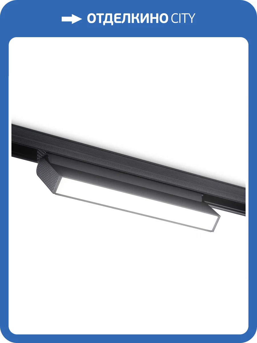 Трековый светодиодный светильник Ambrella light Track System GL4062 фото 5