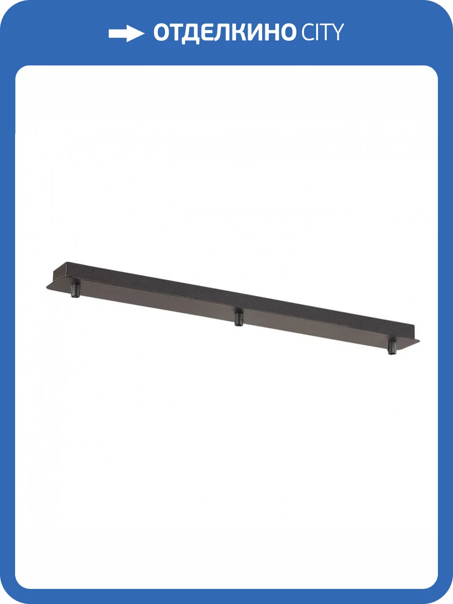 Основание для светильника Lumion Suspentioni 4506/3 для подвесов Molto фото 4