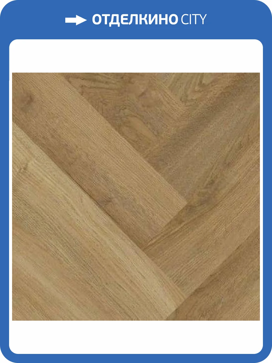 SPC Ламинат Offwood Herringbone 4/33 4V Патагония 625x125 фото 2