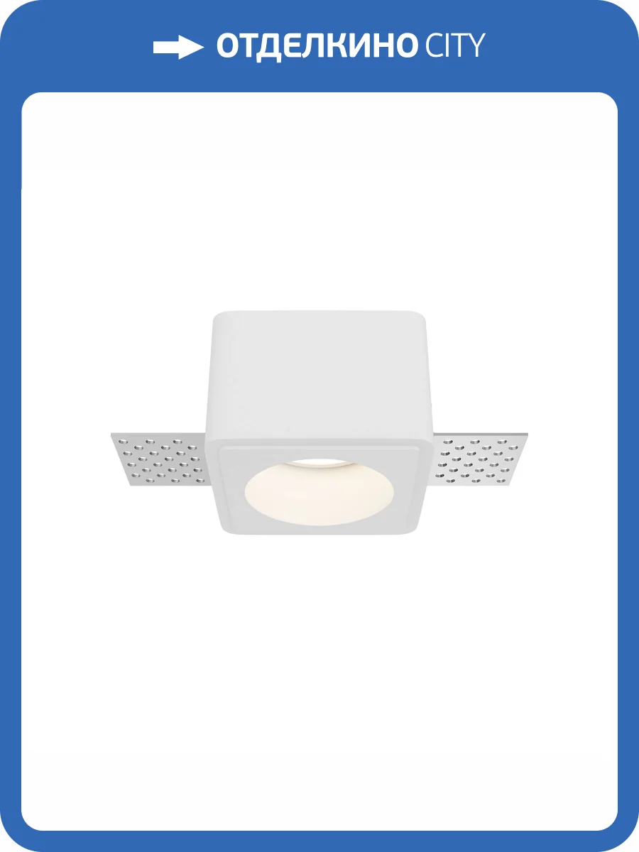 Встраиваемый светильник Technical Gyps Modern DL123-GU10-01-W фото 11