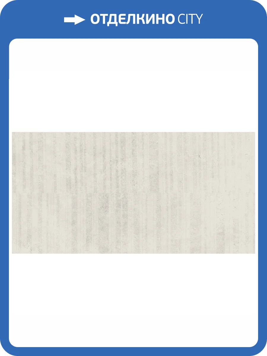 Керамогранит Monocibec Mythology 141745 Mythos White Nat Ret 60x120 фото 4