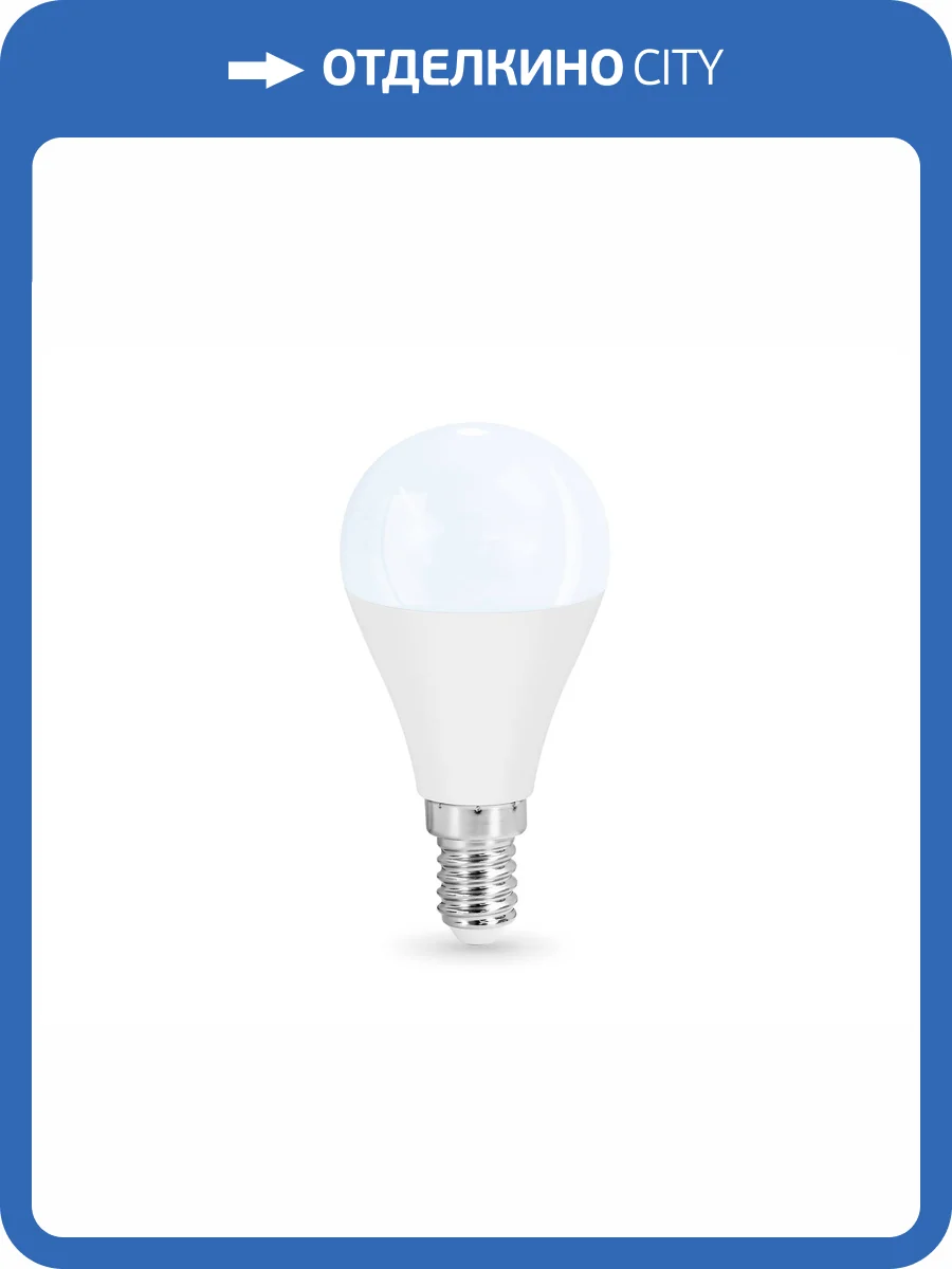 Лампа светодиодная Ambrella light Bulbing 451316 фото 4