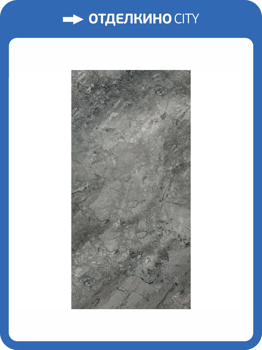 Керамогранит Vitra Marbleset K951331LPR01VTEP Иллюжн Темно-Серый Lpr 60x120 фото 12