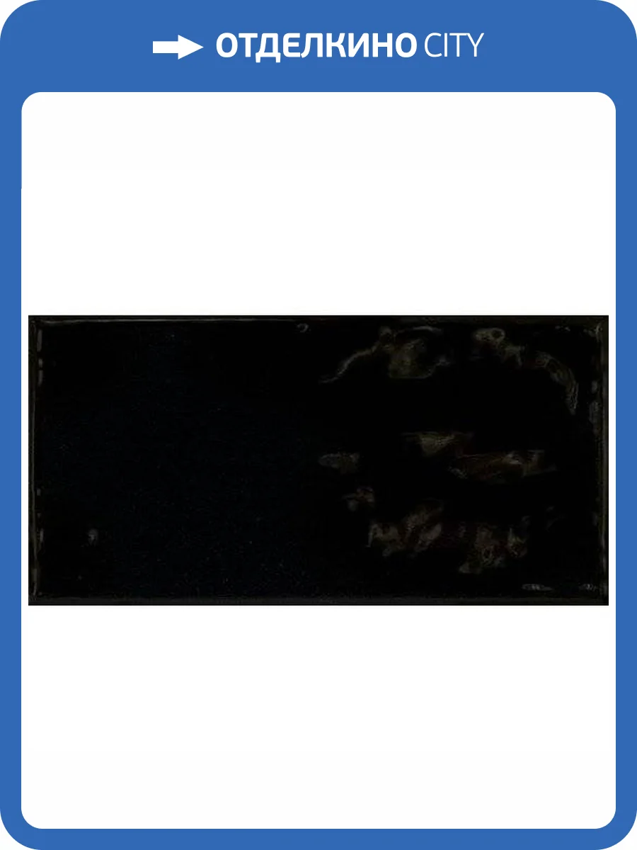 Керамическая плитка Equipe Cottage 21945 Black Matt 7.5x15 фото 2