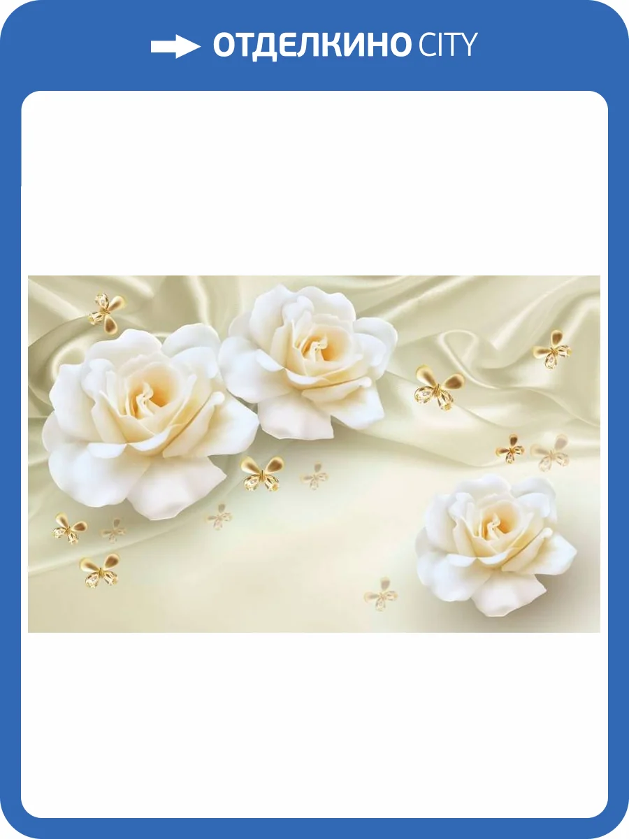 3D Фотообои Artegrafico «Розы на бежевом шелке» RH-061 канвас фото 2