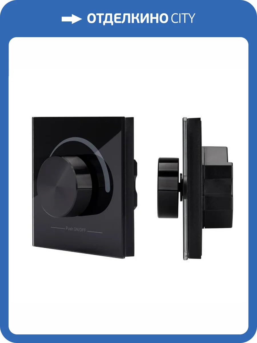 Диммер Arlight 26490 фото 5