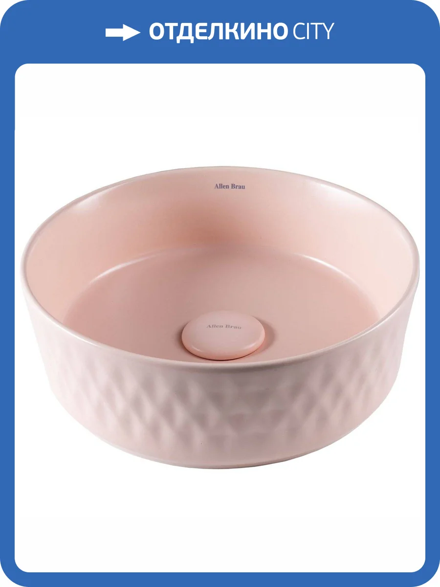 Раковина Allen Brau Fantasy 4.11033.SM 35 см, розовая фото 10