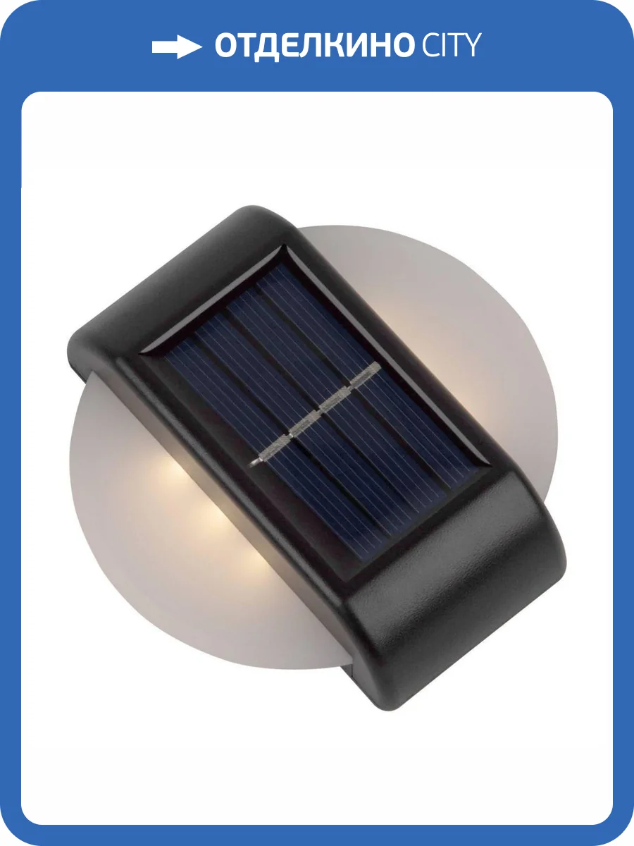 Светильник на солнечных батареях Uniel USL-F-158/PM090 Rondo фото 5