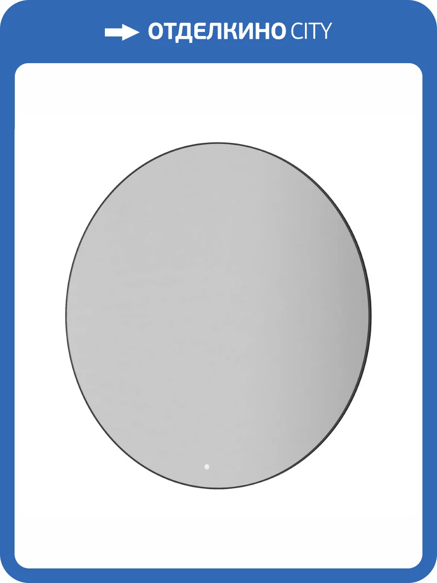 Зеркало Armadi Art 545-120-GM с подсветкой, антизапотевание, Gun Metal, 120 см фото 4