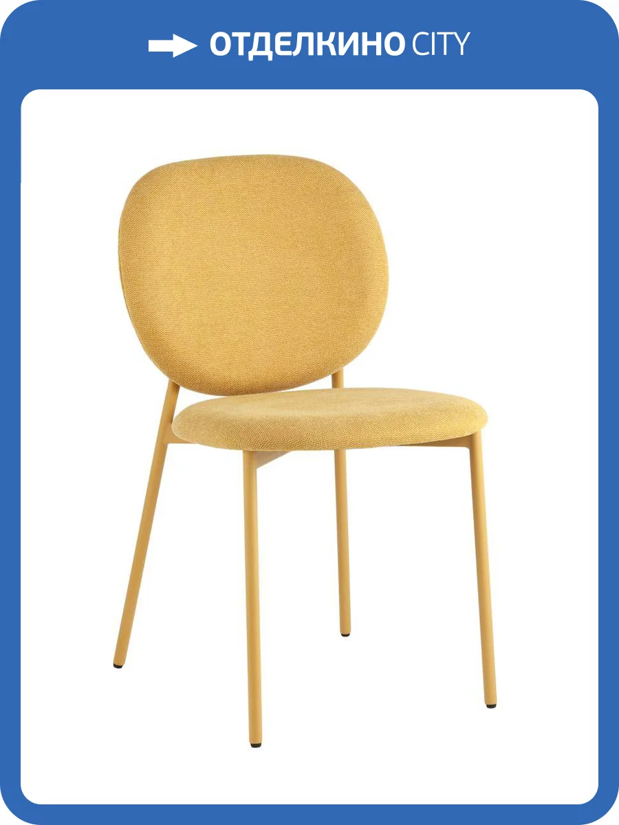Стул Stool Group Pip DR-20032C-1 NP URL57-10 Yellow-1 желтый желтые ножки NP фото 11
