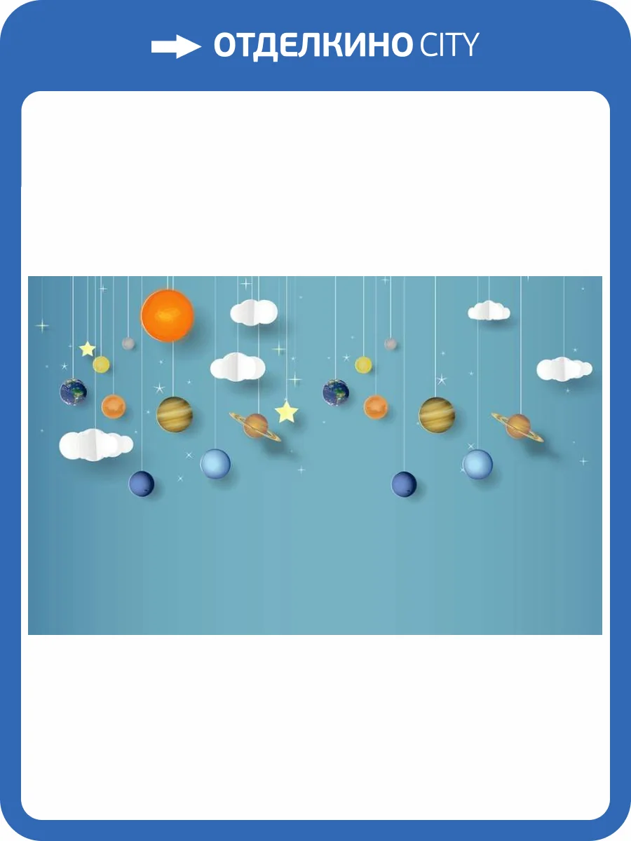 3D Фотообои Artegrafico «Детская галактика» KID021 песок фото 2