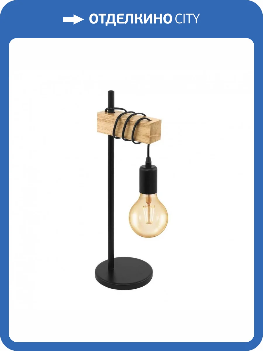 Настольная лампа Eglo Townshend 32918 фото 3