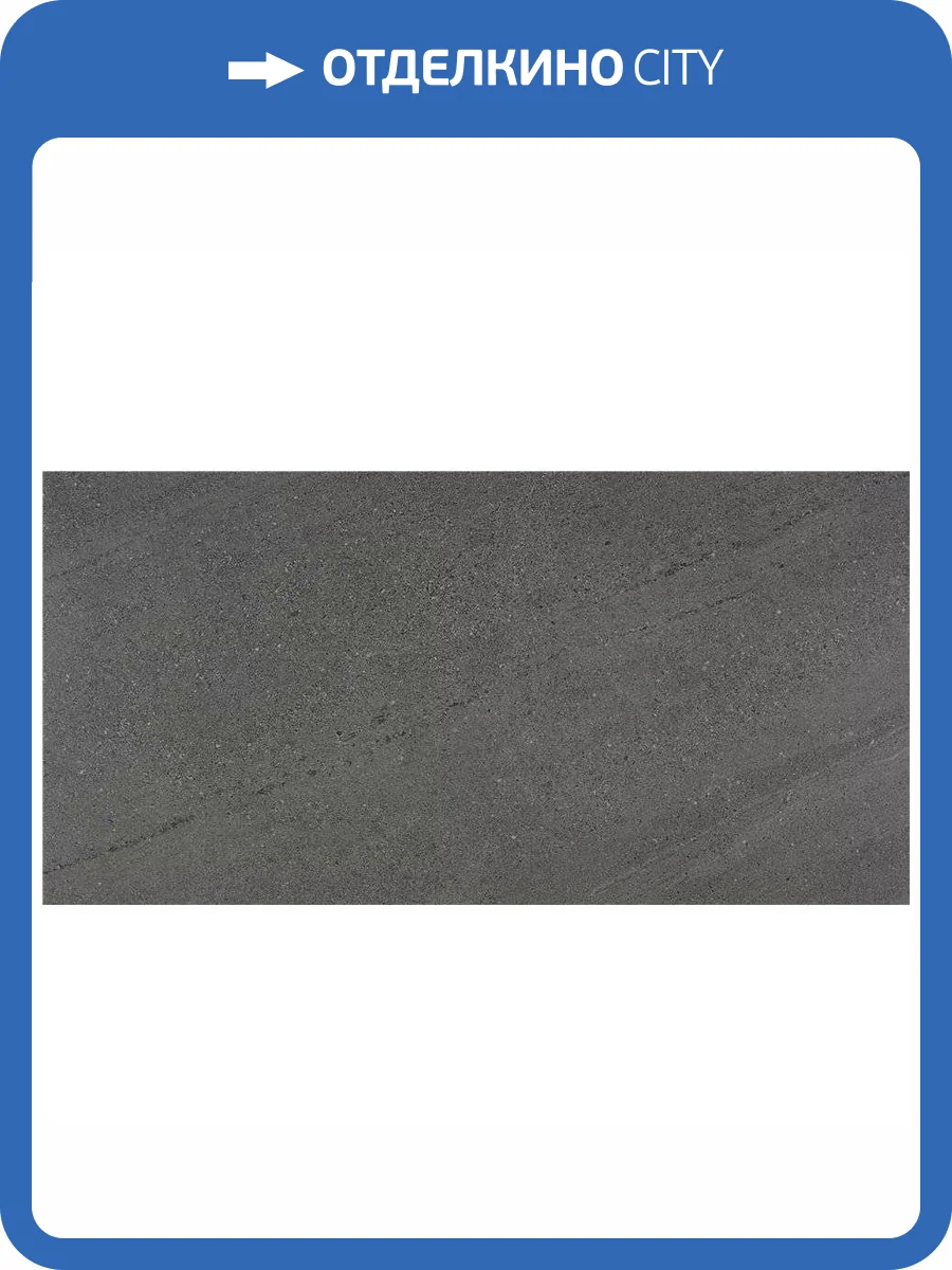 Керамогранит Keratile Materica CAN5MAT1DDKA Dark Grey Mt P.E. Rect. 60x120 фото 6