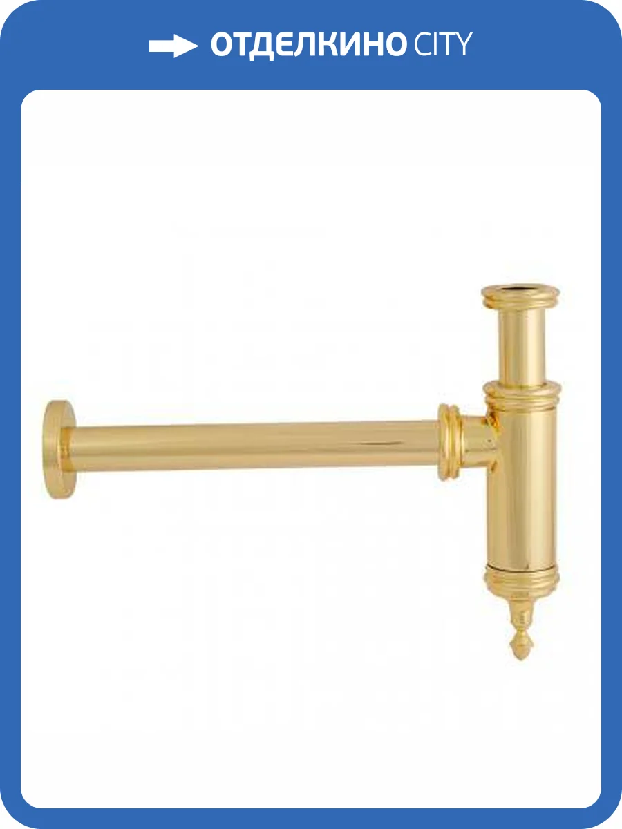 Сифон для раковины Migliore Ricambi 27765 золото фото 4