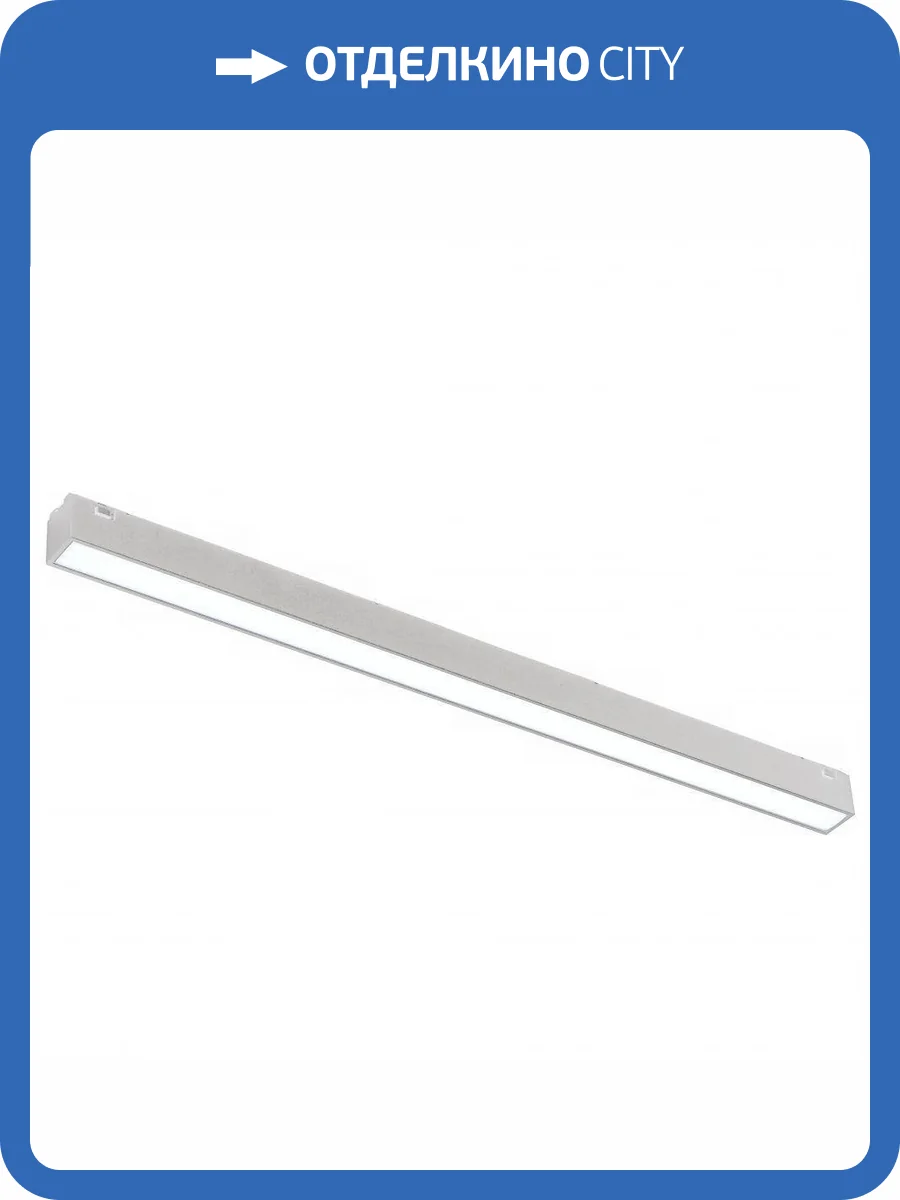 Трековый светодиодный светильник iLedex Vision48/25 SMART 4825-038-L895-30W-110DG-WH фото 2