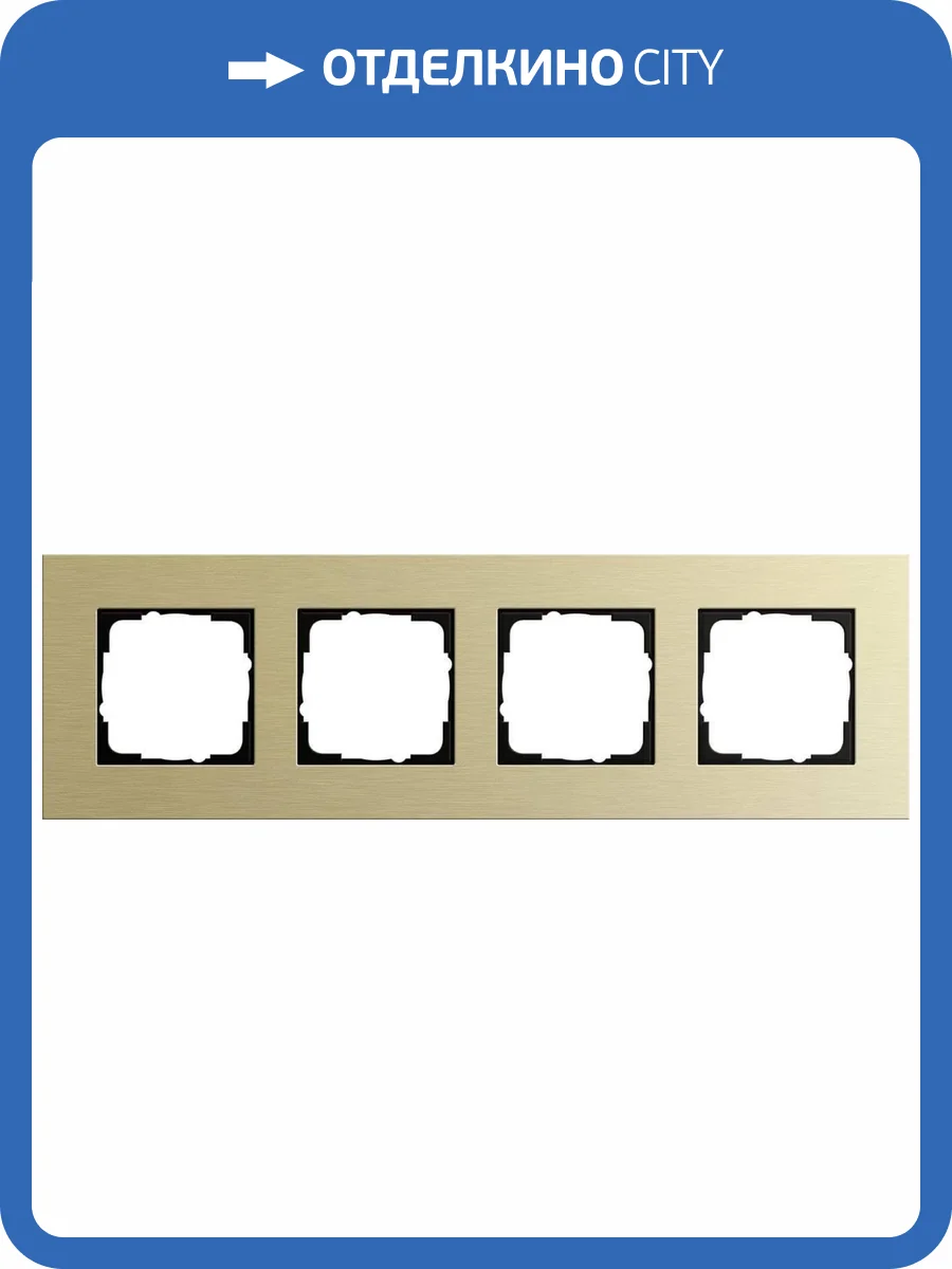 Рамка 4-постовая Gira Esprit светло-золотой 0214217 фото 2