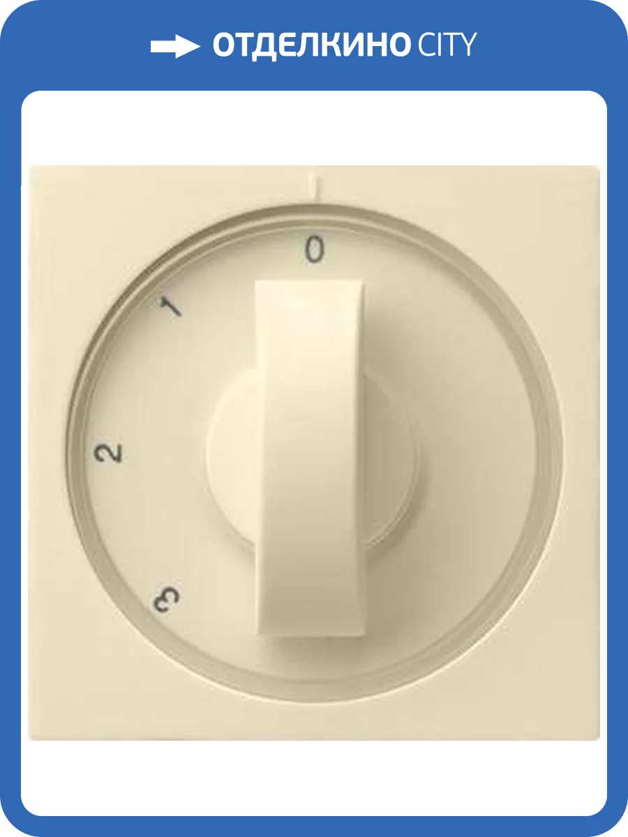 Лицевая панель Gira System 55 переключателя трехступенчатого кремовый глянцевый 066901 фото 2