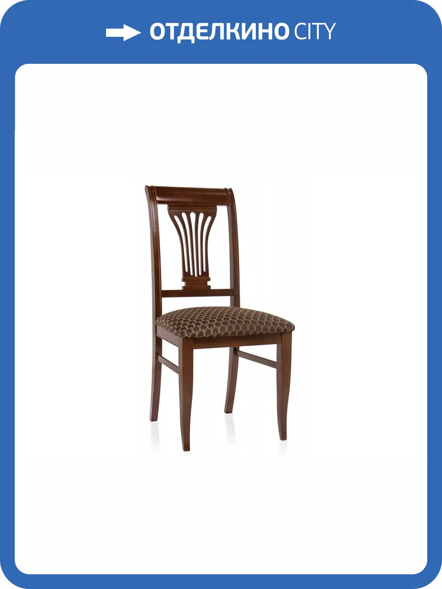Стул Woodville Абель 434143 вишня фото 9