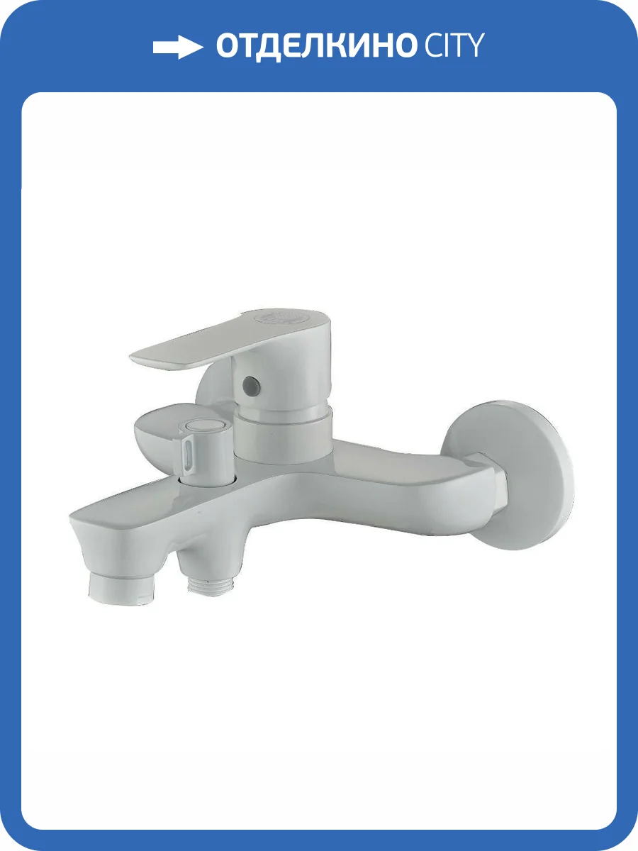 Смеситель для ванны Orange Аристо M19-100W белый фото 8