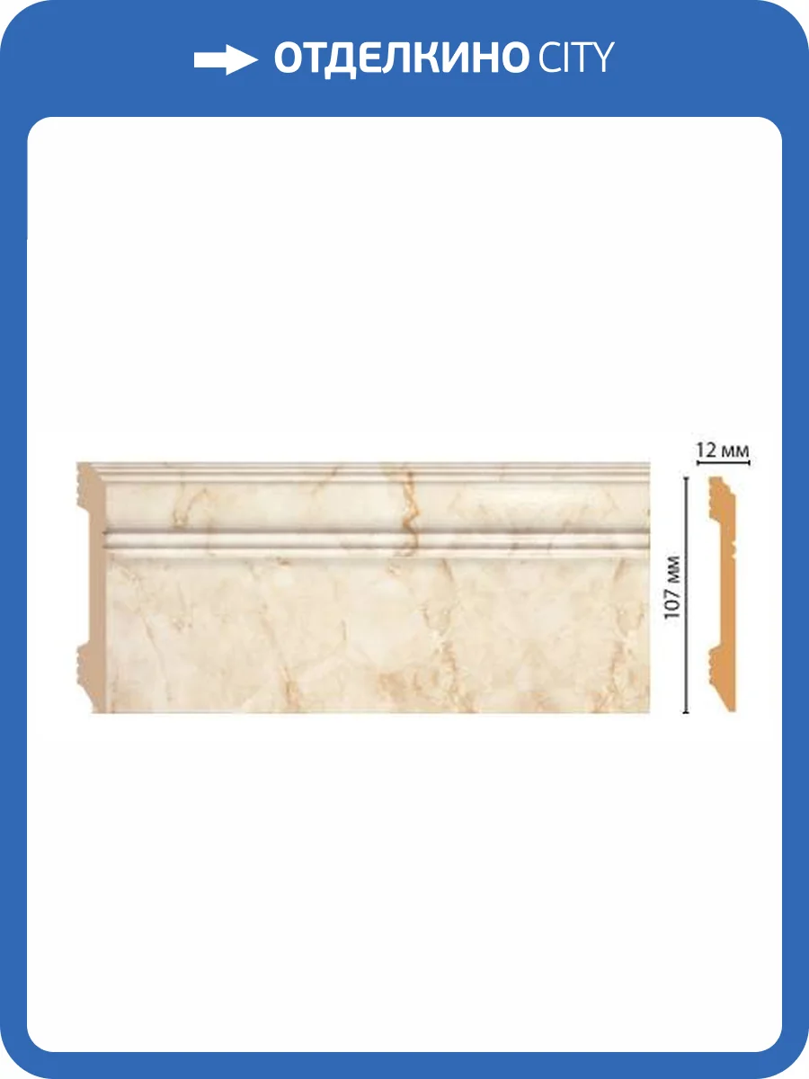 Плинтус DECOMASTER D105-80 240x1.2x10.7 фото 2