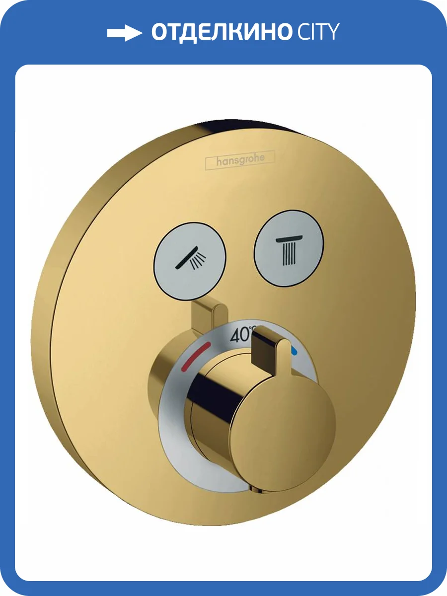 Смеситель для душа Hansgrohe ShowerSelect 15743990 золотой фото 3