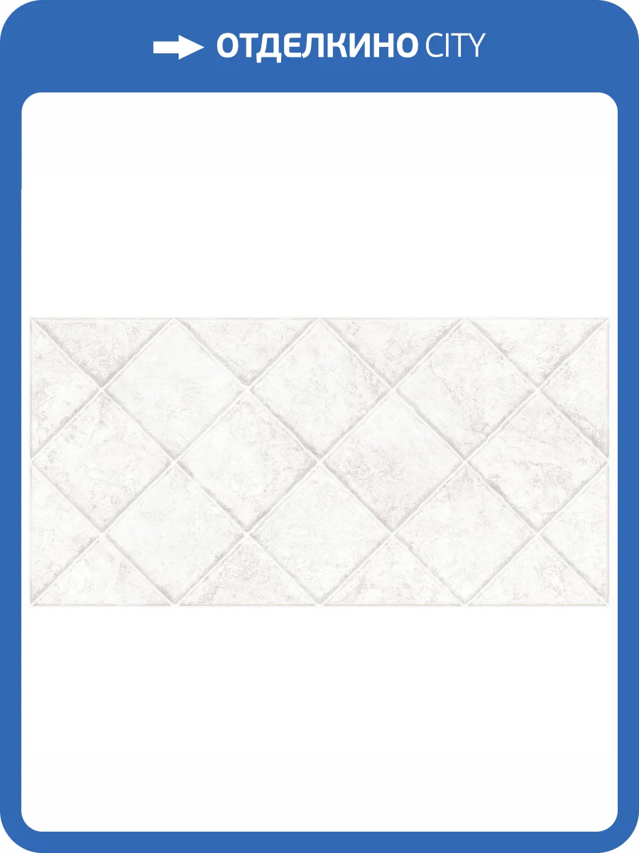 Керамическая плитка Alma Ceramica Trevis TWU09TVS004 24.9x50 фото 3