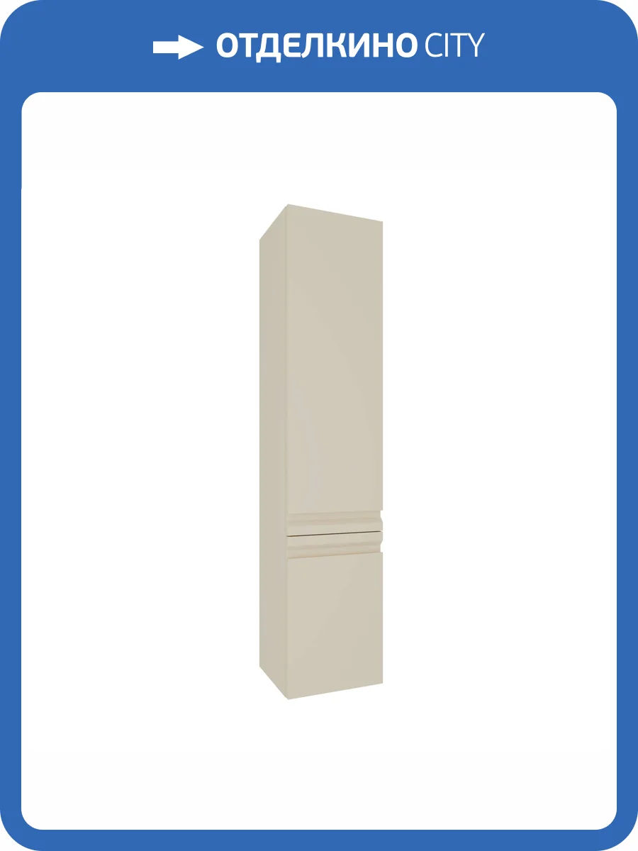 Шкаф-пенал Aquatek Вега AQ70035R-LC 35см, 2 двери, капучино светлый, петли справа фото 4