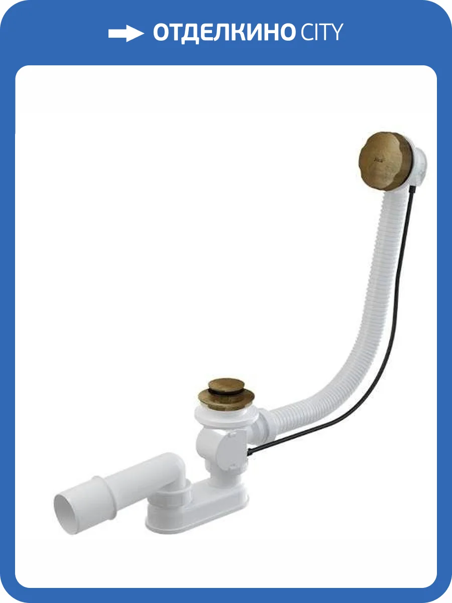 Слив-перелив ALCAPLAST 100 см. A55ANTIC-100-RU-01 (бронза) фото 3