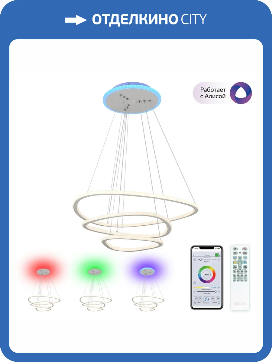 Подвесная люстра Citilux Неон Смарт CL731A330E фото 28