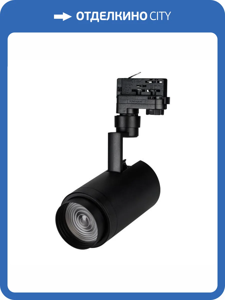 Светильник на штанге Arlight Zeus Food 032449 фото 7