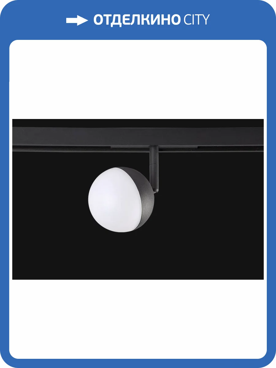 Светильник трековый магнитный Crystal Lux Clt 0.33 007 7W Bl 4000K фото 5