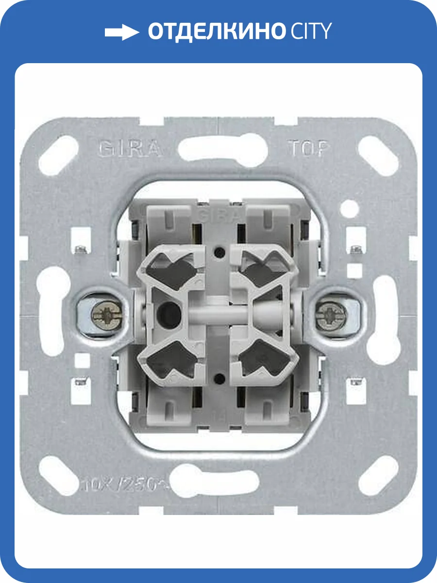 Переключатель кнопочный однохклавишный перекрестный Gira System 55 10A 250V 013900 фото 2