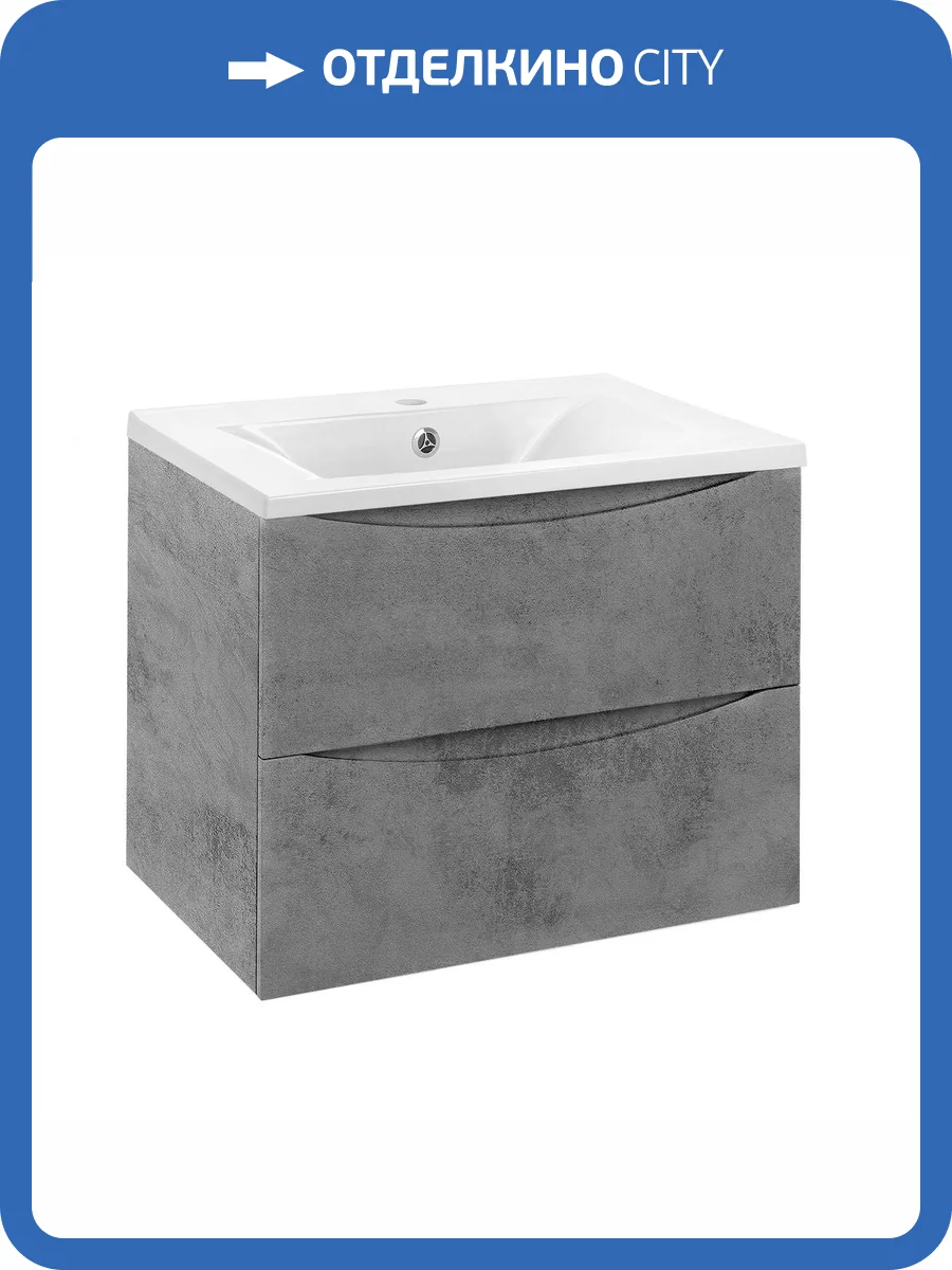 Тумба под раковину Vincea Mia 600 VMC-2MA600BT подвесная, Beton фото 3