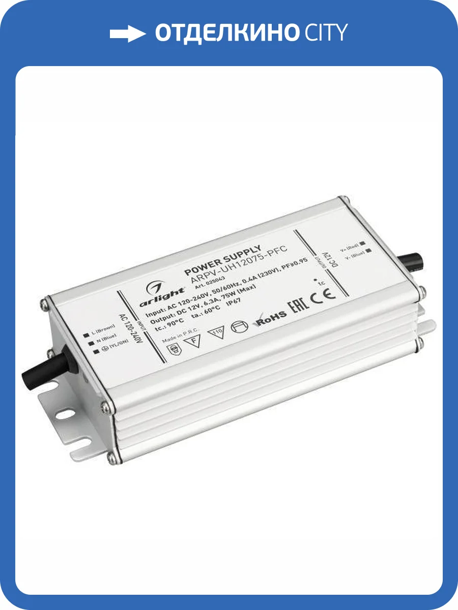 Блок питания Arlight Arpv 25043 фото 5