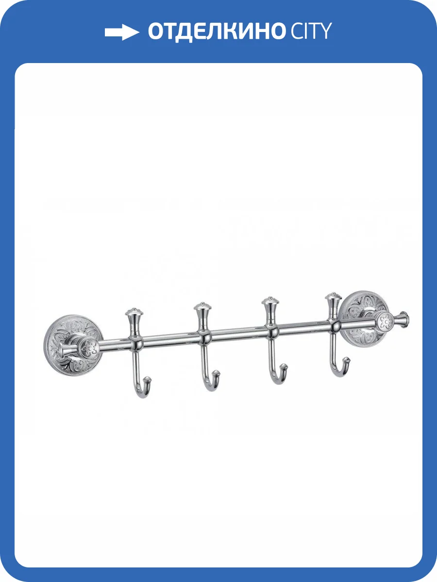 Планка с крючками (4 крючка) Savol 58а S-005874А хром фото 3