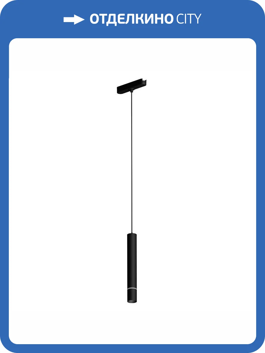 Магнитный трековый светильник Arte Lamp Rapid A1159PL-1BK фото 2