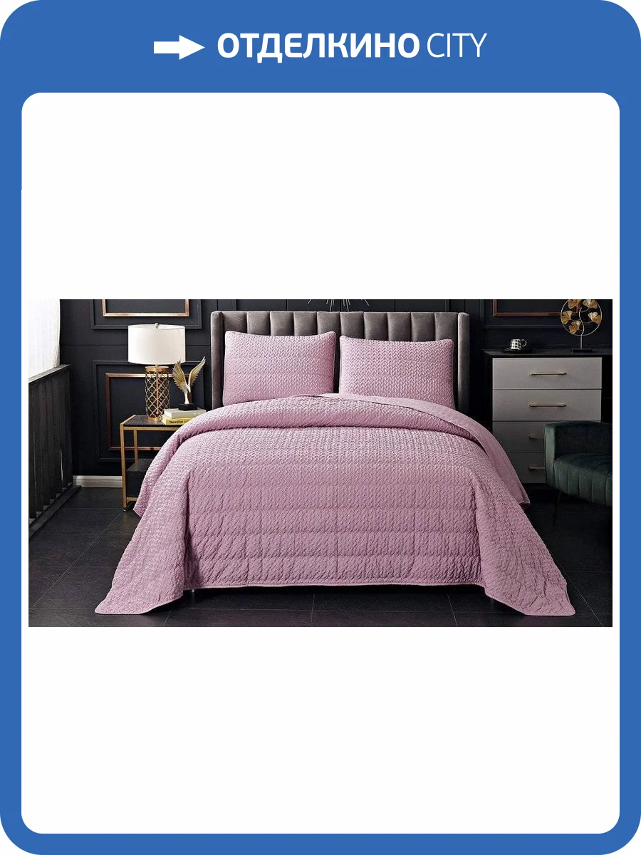 Покрывало с наволочками евростандарт Sofi De MarkO Ирма SDM_4627186677626 фото 3