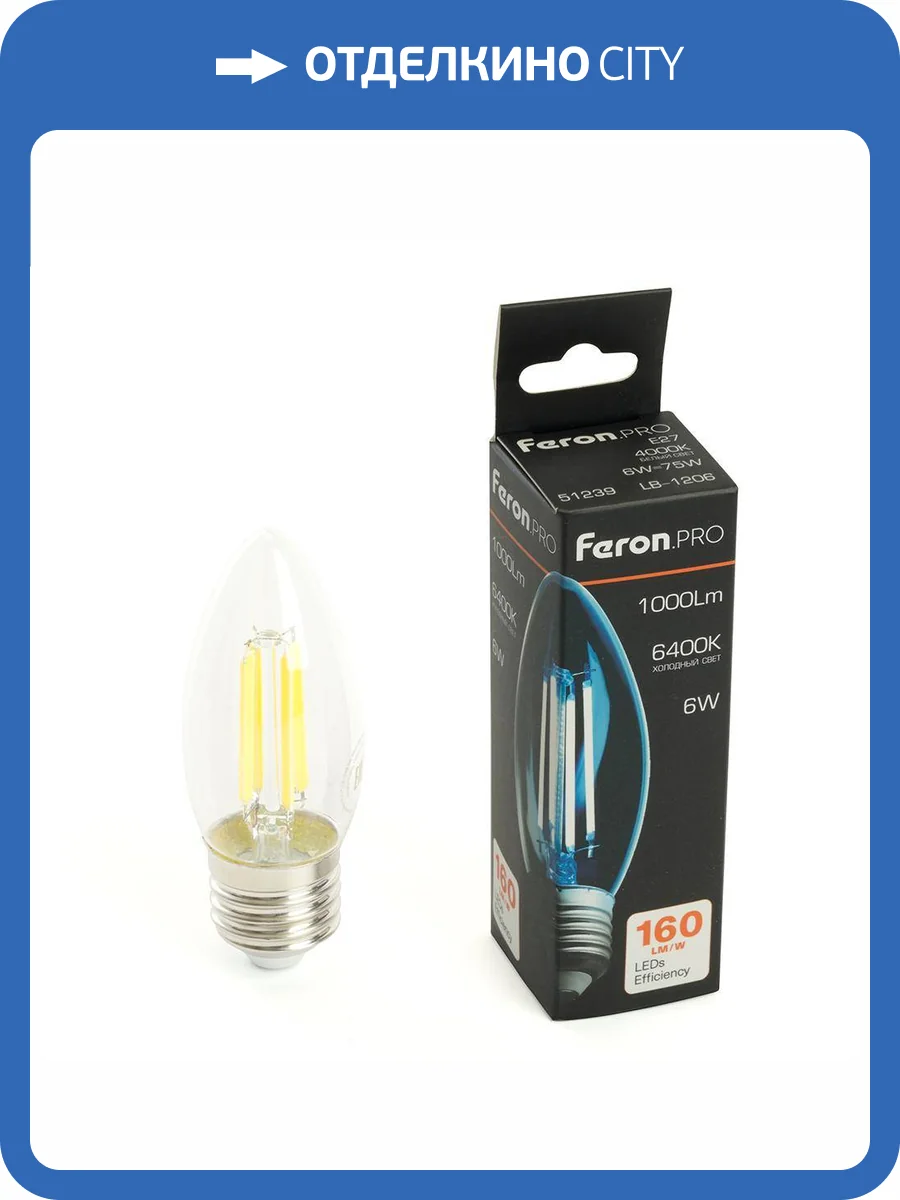 Лампа светодиодная Feron 51240 фото 9