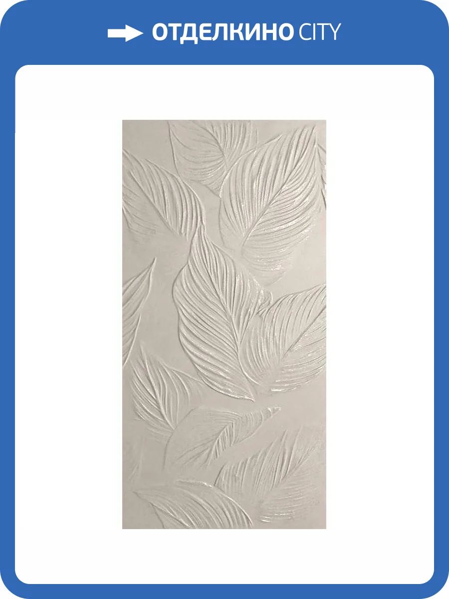 Керамогранит Elios Creta 03V6AD1 Avena RT 60x120 фото 3