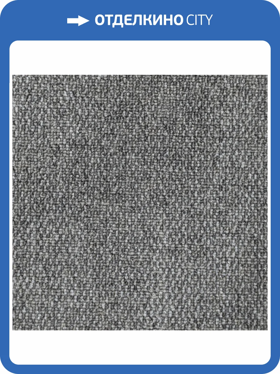 Ковровая плитка Bonkeel Pascal Grey 50x50 см фото 3