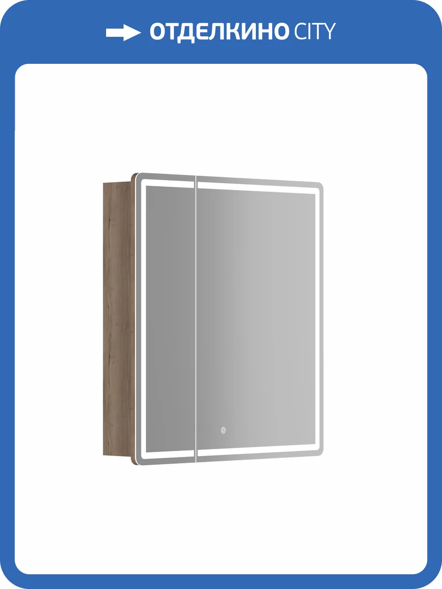 Зеркало-шкаф Sancos Mirror MI70EG LED подсветка, сенсорный выключатель фото 5