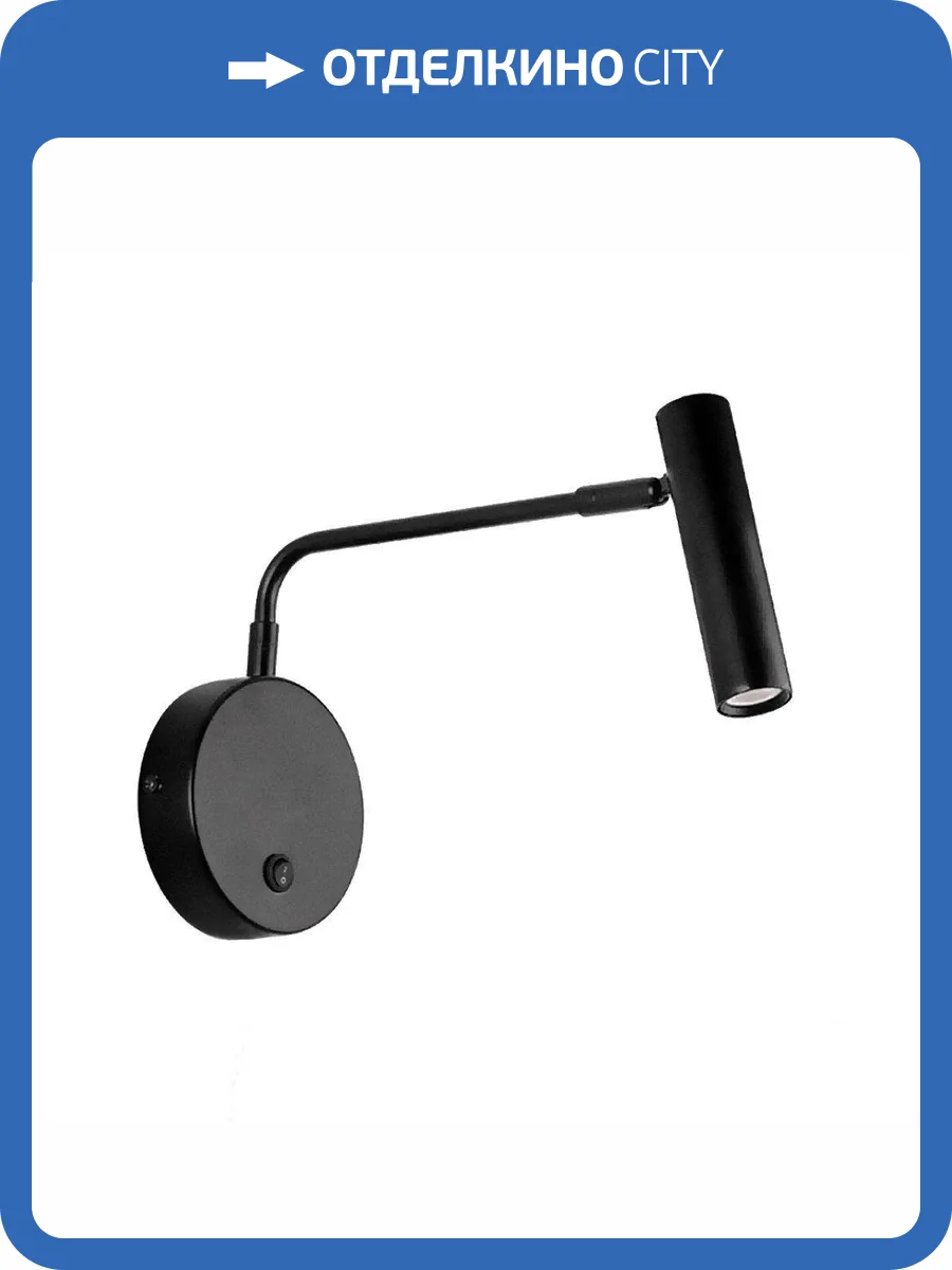 Бра Kink Light Алери 08070L,19 фото 3