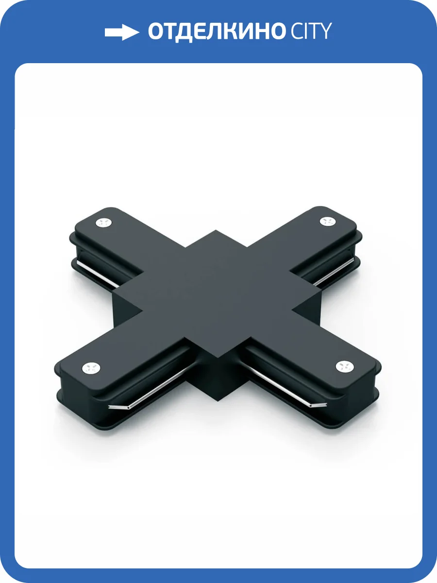 Коннектор X-образный Gauss TR111 фото 5