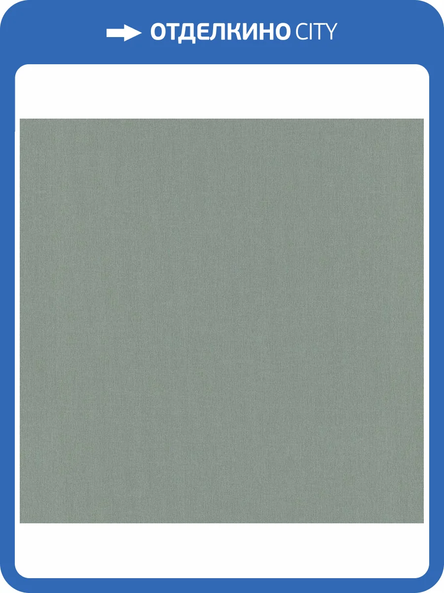 Обои Erismann Spotlight 2 ER12205-24 фото 2