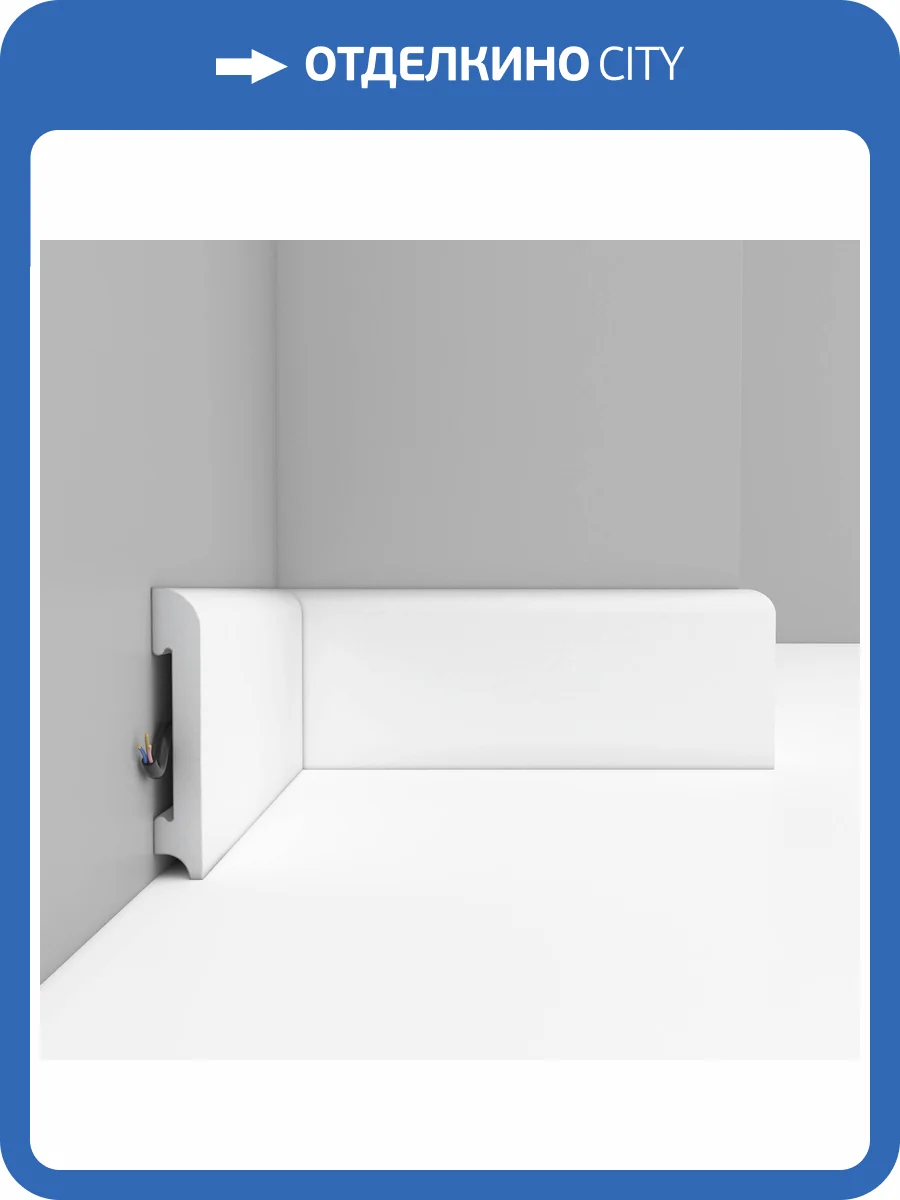 Плинтус напольный DECOMASTER D037 200x1.3x8 фото 3